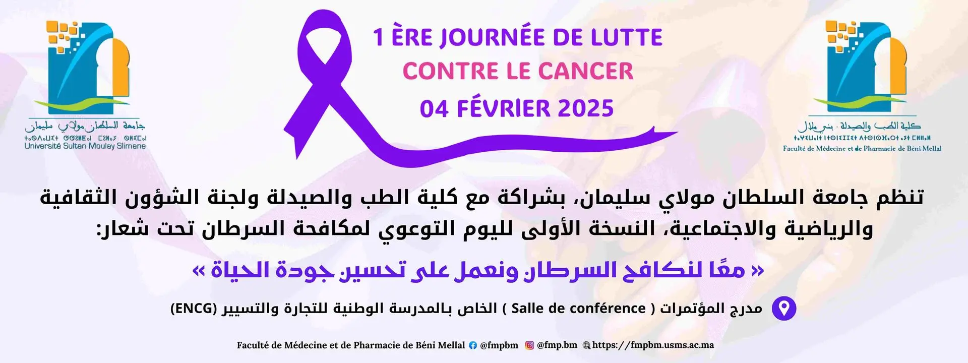 04 Février Journée de lutte Contre le Cancer