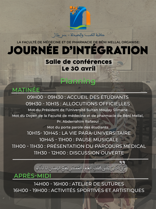 FACULTÉ DE MÉDECINE ET DE PHARMACIE DE BÉNI MELLAL ORGANISE - JOURNÉE D’INTÉGRATION À L’AMPHITHÉÂTRE DE CONFÉRENCE DE L'FSTBM