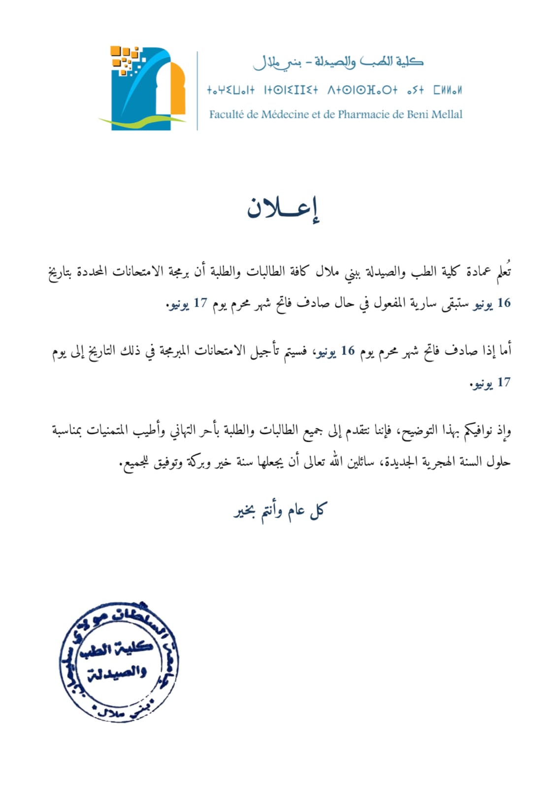 اعلان