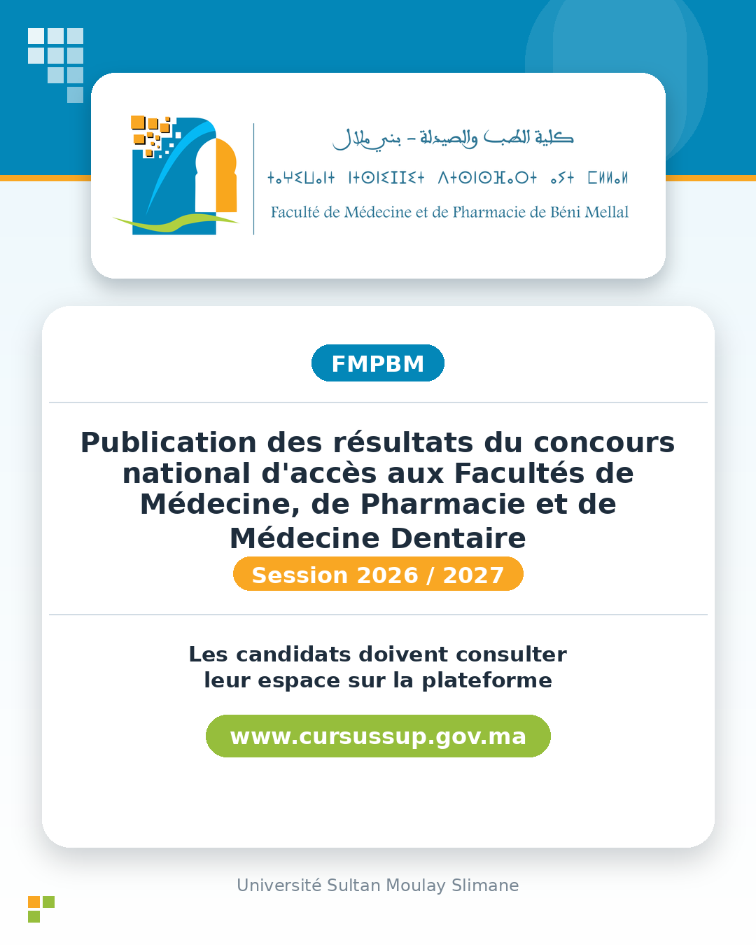 📢 Résultats du concours national d’accès aux Facultés de Médecine, de Pharmacie et de Médecine Dentaire – Session 2026/2027