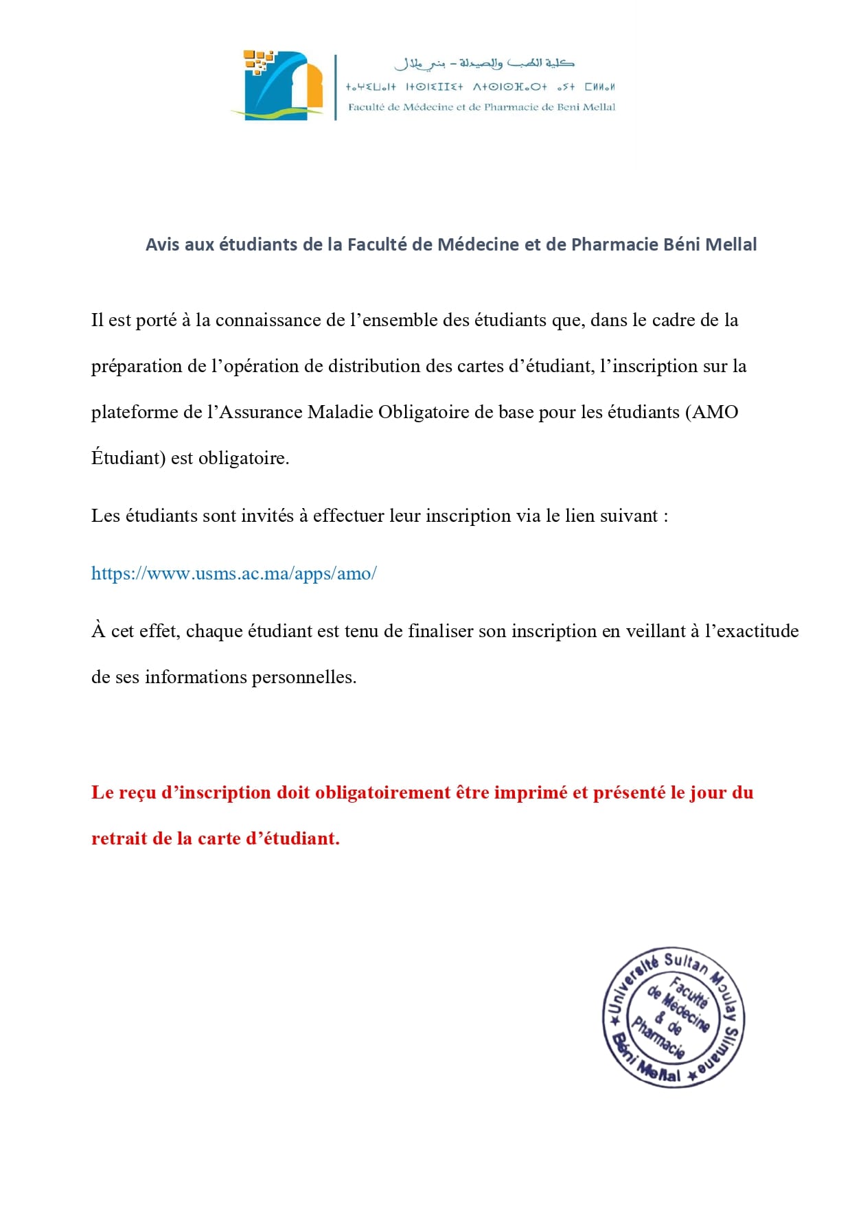 Avis aux étudiants de la Faculté de Médecine et de Pharmacie Béni Mellal