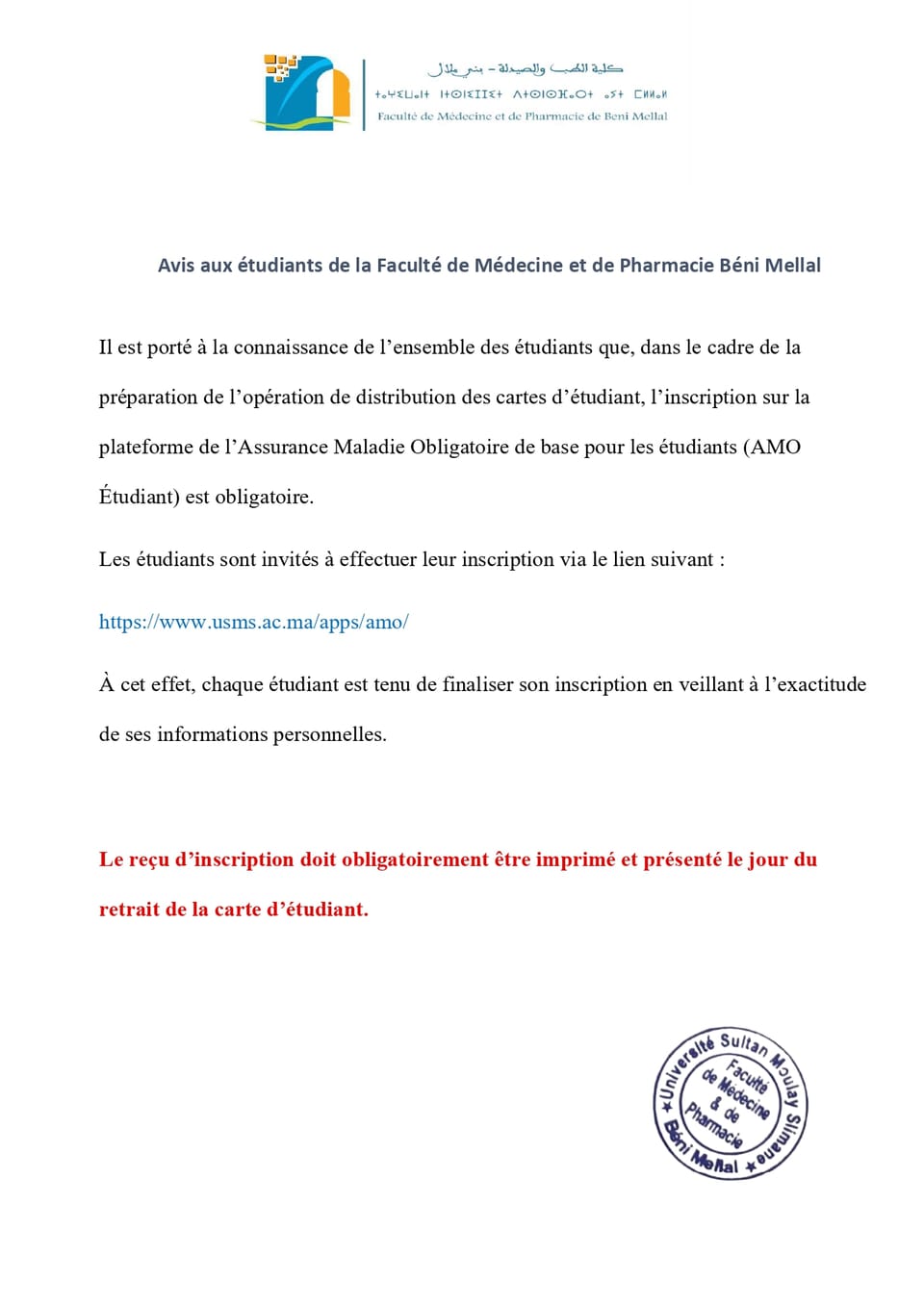 Avis aux étudiants de la Faculté de Médecine et de Pharmacie Béni Mellal